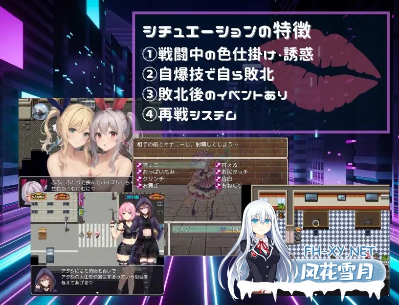 [PC][新作RPG/汉化/战斗H/2D]Link Battlers Online ~ 電脳世界で誘惑され、財布も理性も奪われるVRバトル ~ AI汉化版 [1.11GB]-5.png