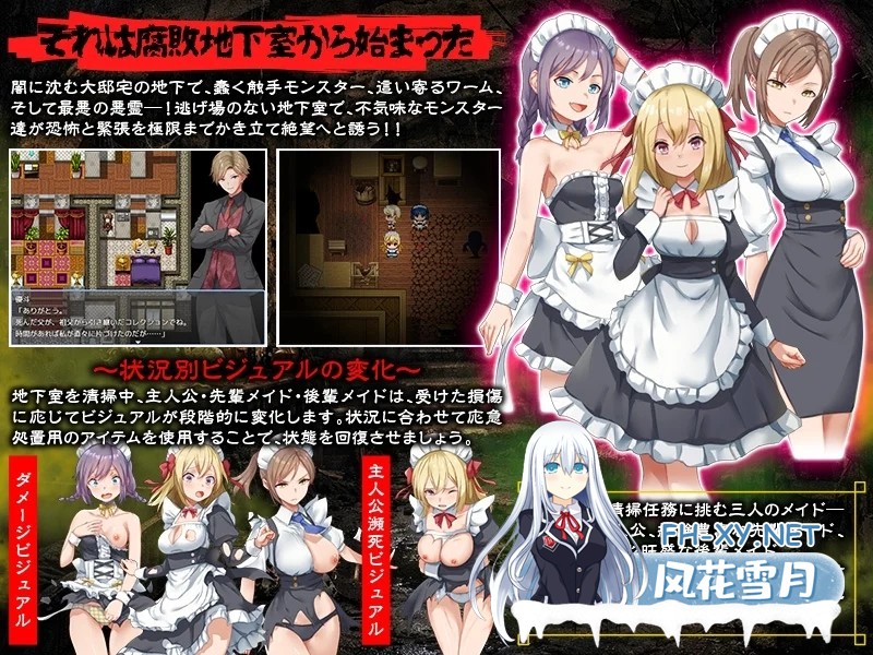 [RPG/汉化]腐臭地下室 AI汉化版[PC/1G]-3.png