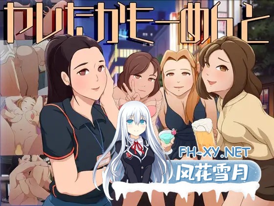 [SLG/生肉/反向奸/中出][RJ01548265/PaperCardStory社团]成功了吗？评论一下/ヤレたかもーめんと[PC/4.50G]-1.jpg