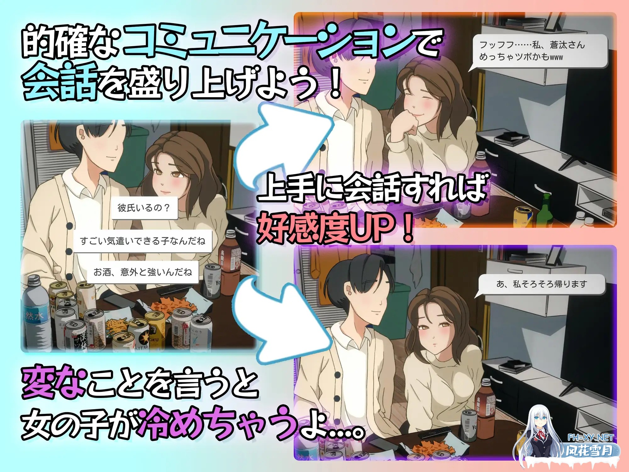 [SLG/生肉/反向奸/中出][RJ01548265/PaperCardStory社团]成功了吗？评论一下/ヤレたかもーめんと[PC/4.50G]-2.jpg