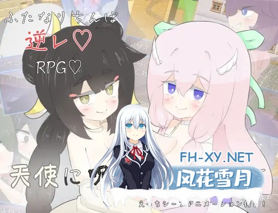 [RPG/机翻+AI文本/手交/足交/乳交/女同/扶她][RJ01542319/しましか製作所社团]被天使施加了诅咒/天使に呪いをかけられて[PC/1.70G]-1.jpg