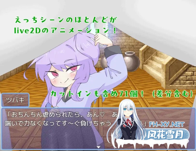 [RPG/机翻+AI文本/手交/足交/乳交/女同/扶她][RJ01542319/しましか製作所社团]被天使施加了诅咒/天使に呪いをかけられて[PC/1.70G]-4.jpg
