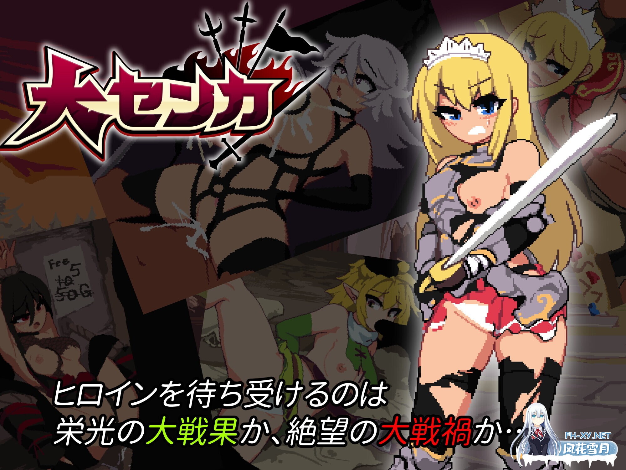 [ARPG/中文/步兵/DLC整合] 吸血鬼幸存者色色版-大センカ! Ver2.0.5 + DLC 官方中文步兵版 [300M/新作]-2.jpg