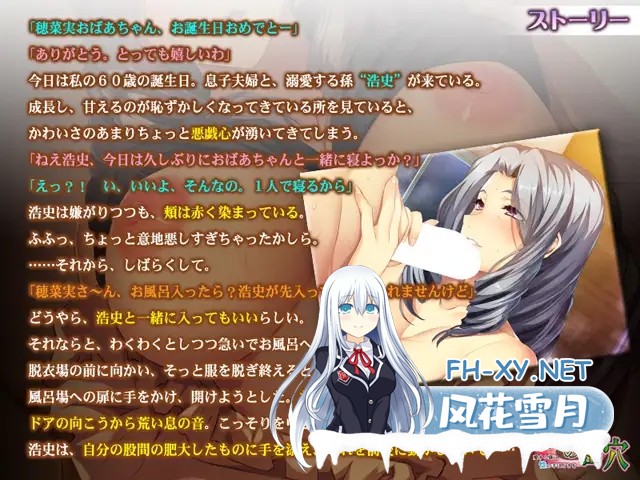[ADV/AI汉化/骨科/手交/中出/口交/巨乳][VJ011568/アパタイト]祖母的密穴 ～给心爱的孙子进行性启蒙～祖母の密穴 ～愛する孫に性の手ほどきを～[PC...-4.jpg