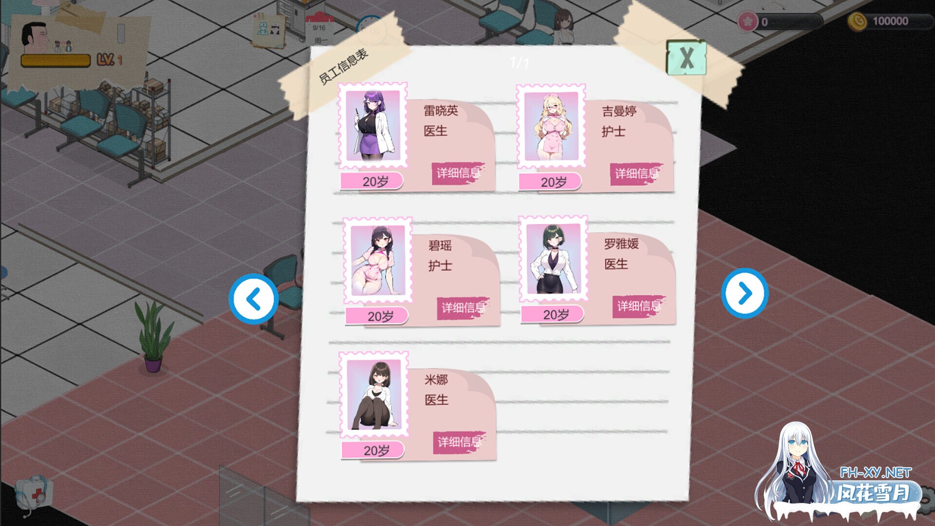 [SLG/经营/动态/STEAM官中/步兵/口交/巨乳/更新]黑山综合医院/黒山総合病院/BM General Hospital[Ver3.6.2][PC/2.30G]-7.jpg