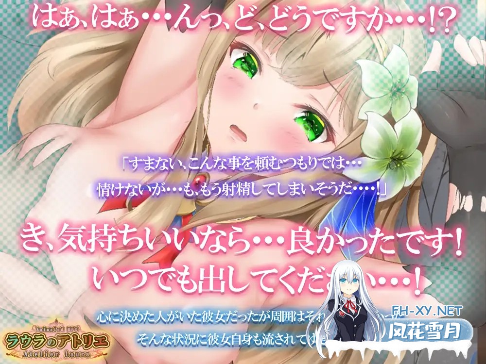 [RPG/机翻+AI文本/羞耻/中出/乳交/巨乳][RJ01552798/クララソープ社团]劳拉的工坊/ラウラのアトリエ[PC/4.60G]-1.jpg