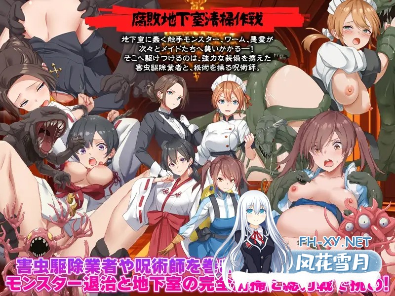 [RPG/机翻+AI文本/女仆/异种X/触手/奴仆][RJ01552963/Are!社团]腐臭地下室[PC/1.10G]-5.jpg