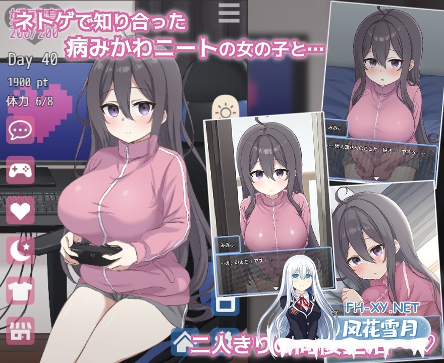 [SLG/官中/动态]网恋女友！～与家里蹲女友的甜蜜同居生活～官方中文版[PC/800M]-2.jpg