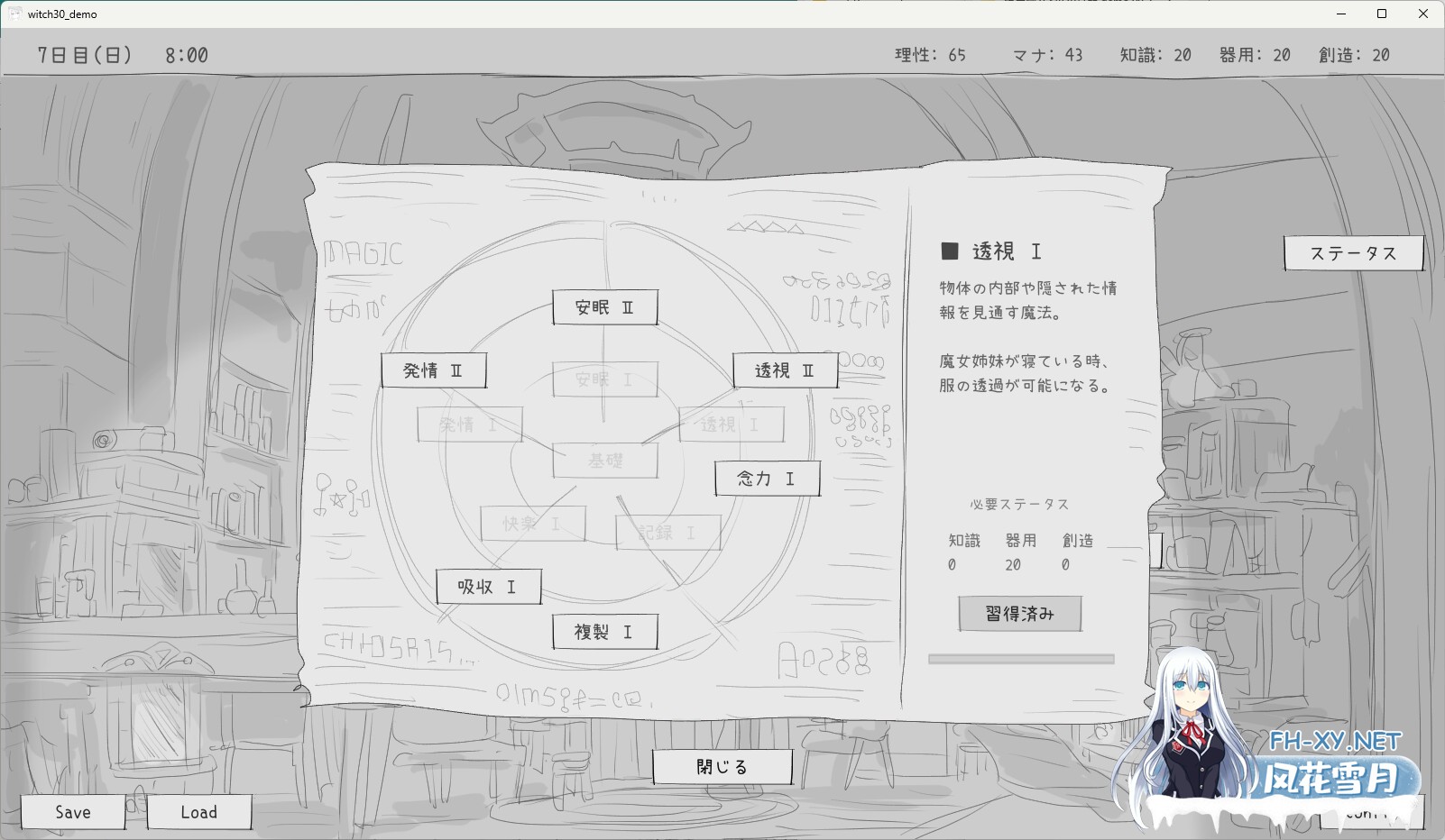 [热门SLG/汉化]与隐居魔女的30天/隠居魔女との30日間 v1.0 叶酱个人汉化版[PC/900M]-3.jpg