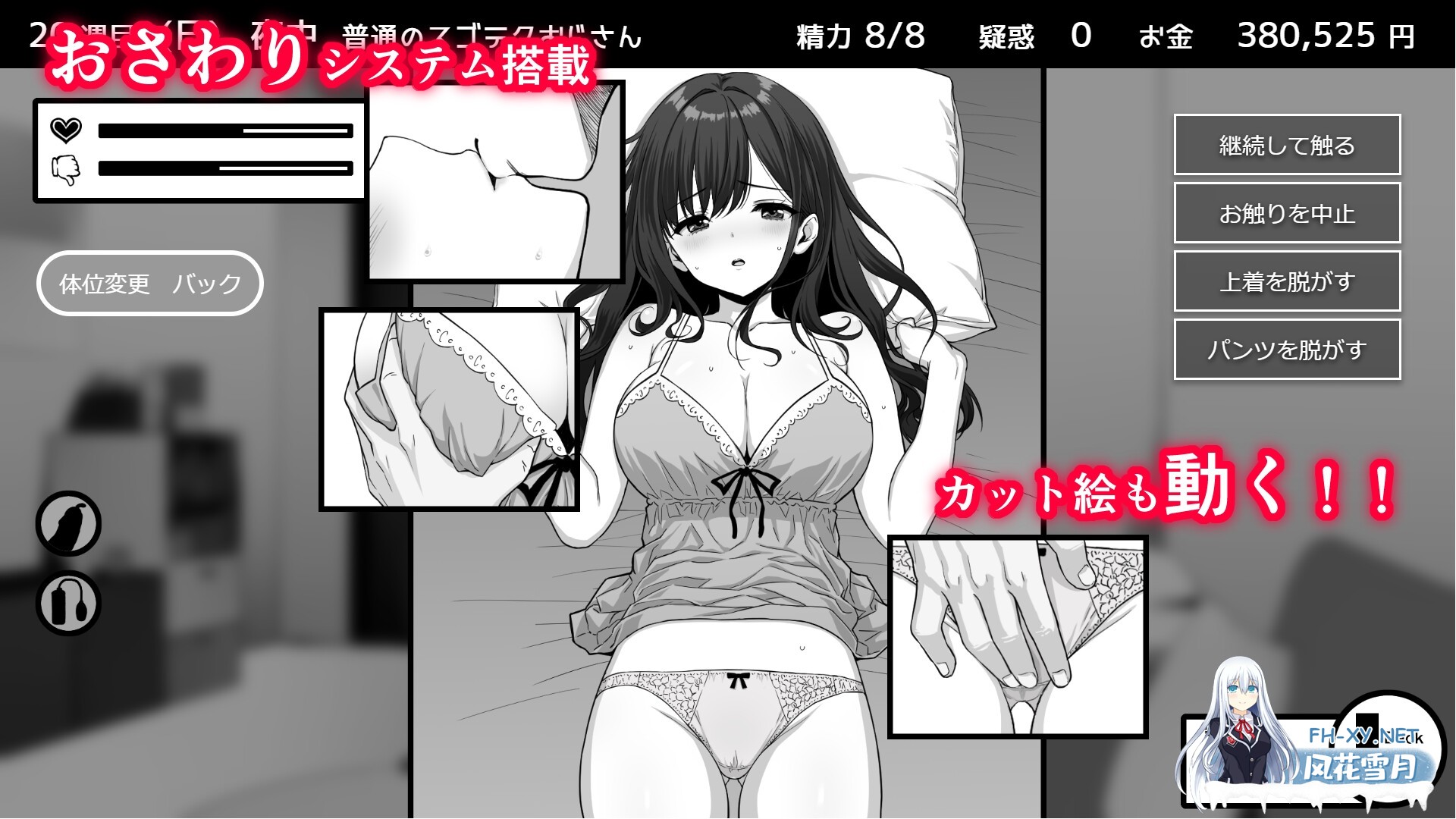 [SLG/汉化]达咩！同居生活 v1.03 AI汉化版[PC/1.7G]-5.jpg