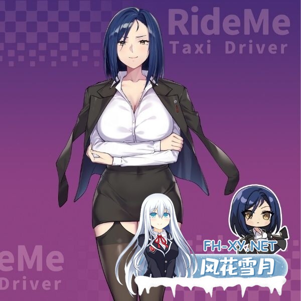 [SLG/DL官中/步兵/人妻/中出/巨乳][RJ01542442/WorkNite Games社团]老司G -不塞車，只塞你/Ride Me, Taxi Driver/紳士 ドライバー～ブレーキなしの淫行～[Ver1.8][...-4.jpg