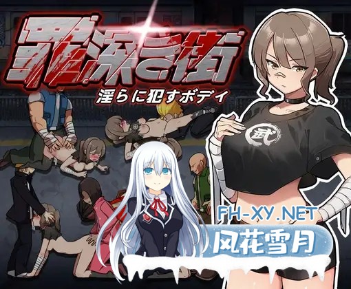 [ARPG/机翻/堕落/中出/强X/口交][RJ01235977/カノンダ社团]罪恶深重的街道～淫靡绽放的身躯/罪深き街～淫らに○すボデイ/罪深き街～淫らに犯すボデ...-5.jpg