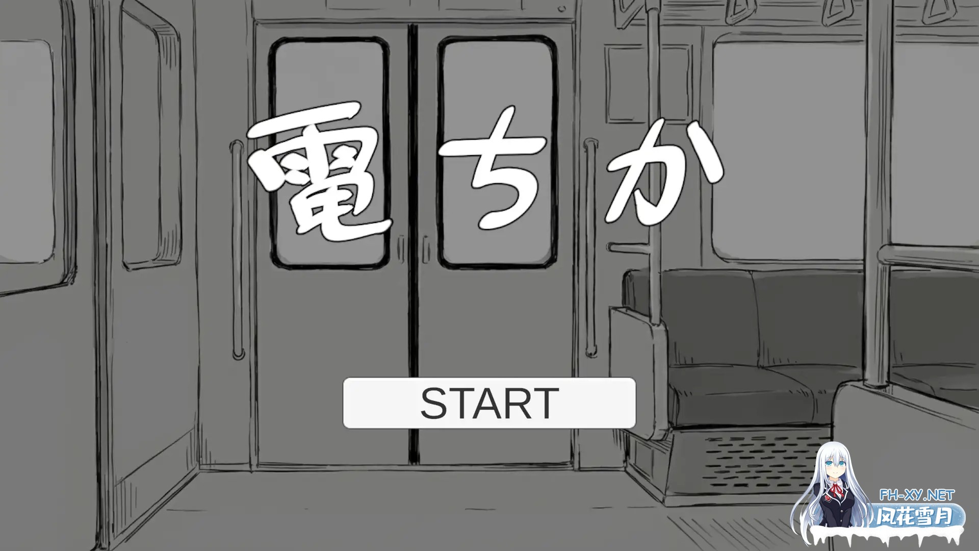 [SLG/动态/汉化/触摸/制服/口交/中出/怀孕/西瓜肚][RJ01506651/さぼちん亭社团]电车/電ちか[+自由模式][PC/1.20G]-8.jpg