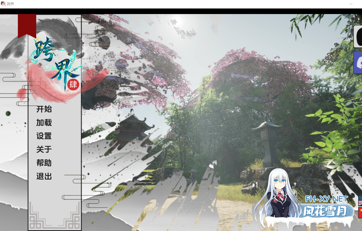 PC+安卓爆款[穿越修仙后宫SLG]跨界 Cross Realms V0.4官中动态步兵[8.4G]百度/迅雷/夸克/UC-8.png