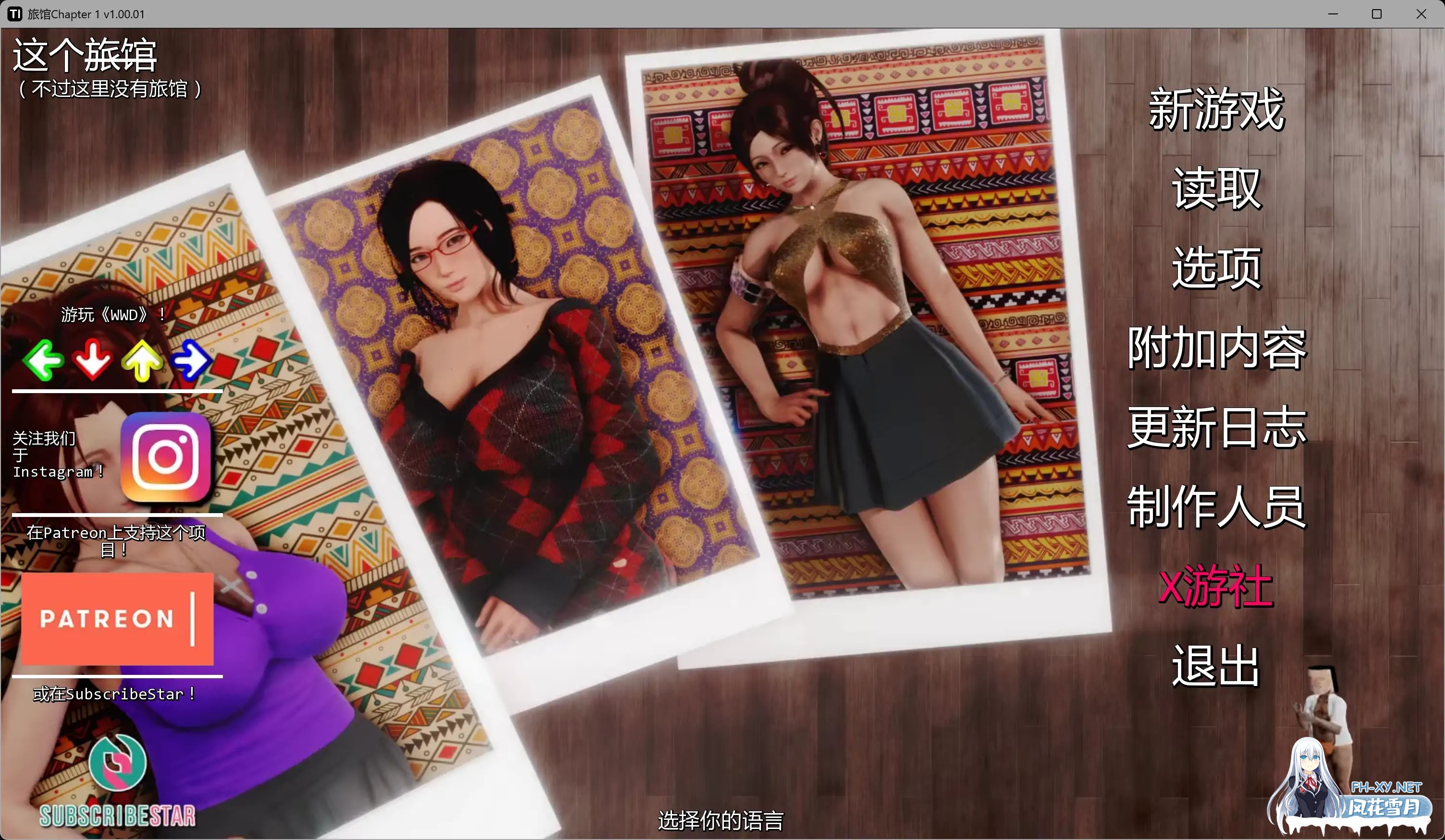 [PC+安卓][后宫大作SLG/汉化/动态/3D]客栈 第一季 The Inn V1.00.01 AI汉化完结版 [9.53GB]-2.png