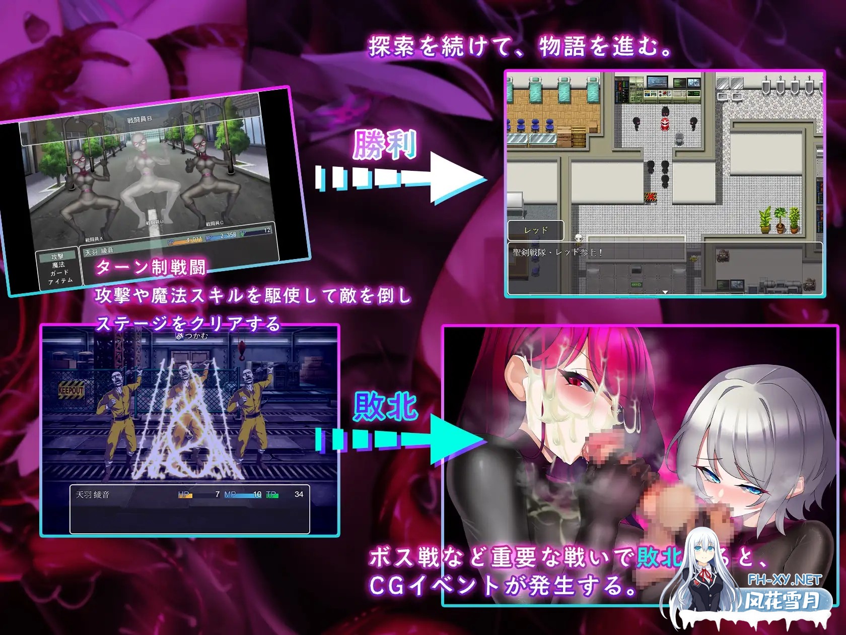 [PC][新作RPG/官中/束缚捆绑/2D]圣剑战队-战斗员潜入的洗脑陷阱 聖剣戦隊-戦闘員が潜入する洗脳の罠 官方中文版 [1022MB]-4.png