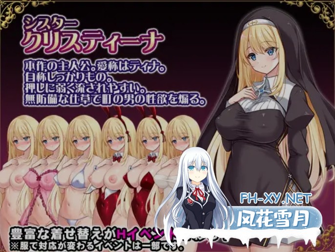 [日式RPG/中文/步兵] 克里丝汀娜修女受难记 / シスタークリスティーナの受難 Ver1.01 STEAM官中步兵版 [1G/新作]-3.jpg
