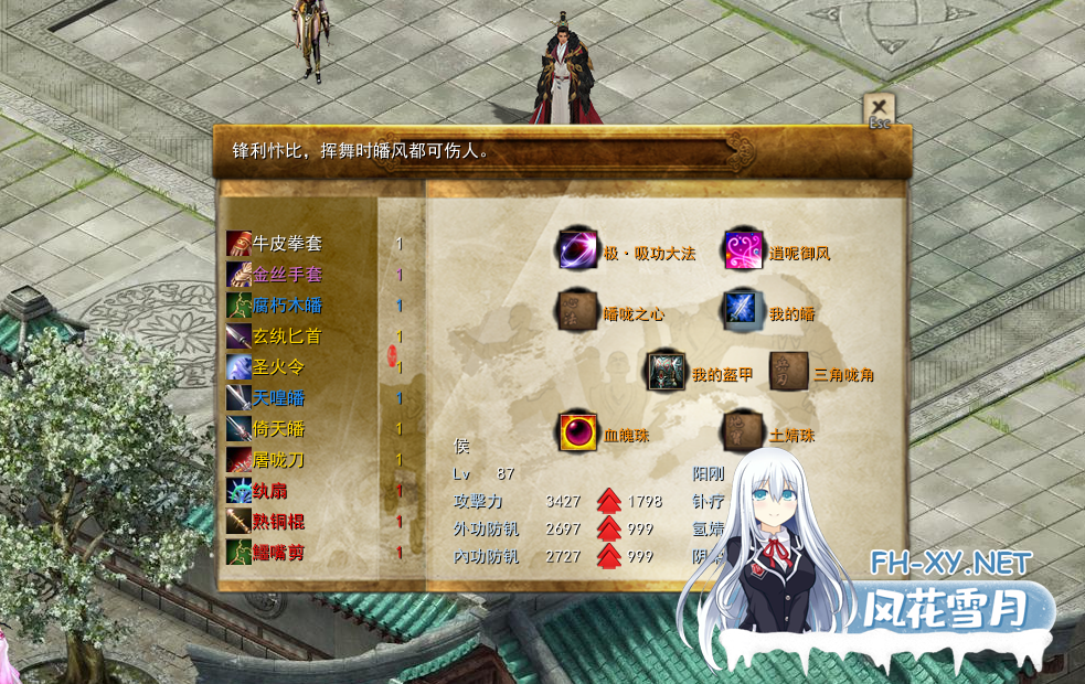 　 PC[国产武侠RPG魔改绅士]金庸群侠传5~爱与死~仙狐MOD六周年V2.0.0官中+无敌存档+攻略[6G]百度/迅雷/夸克/UC-6.png