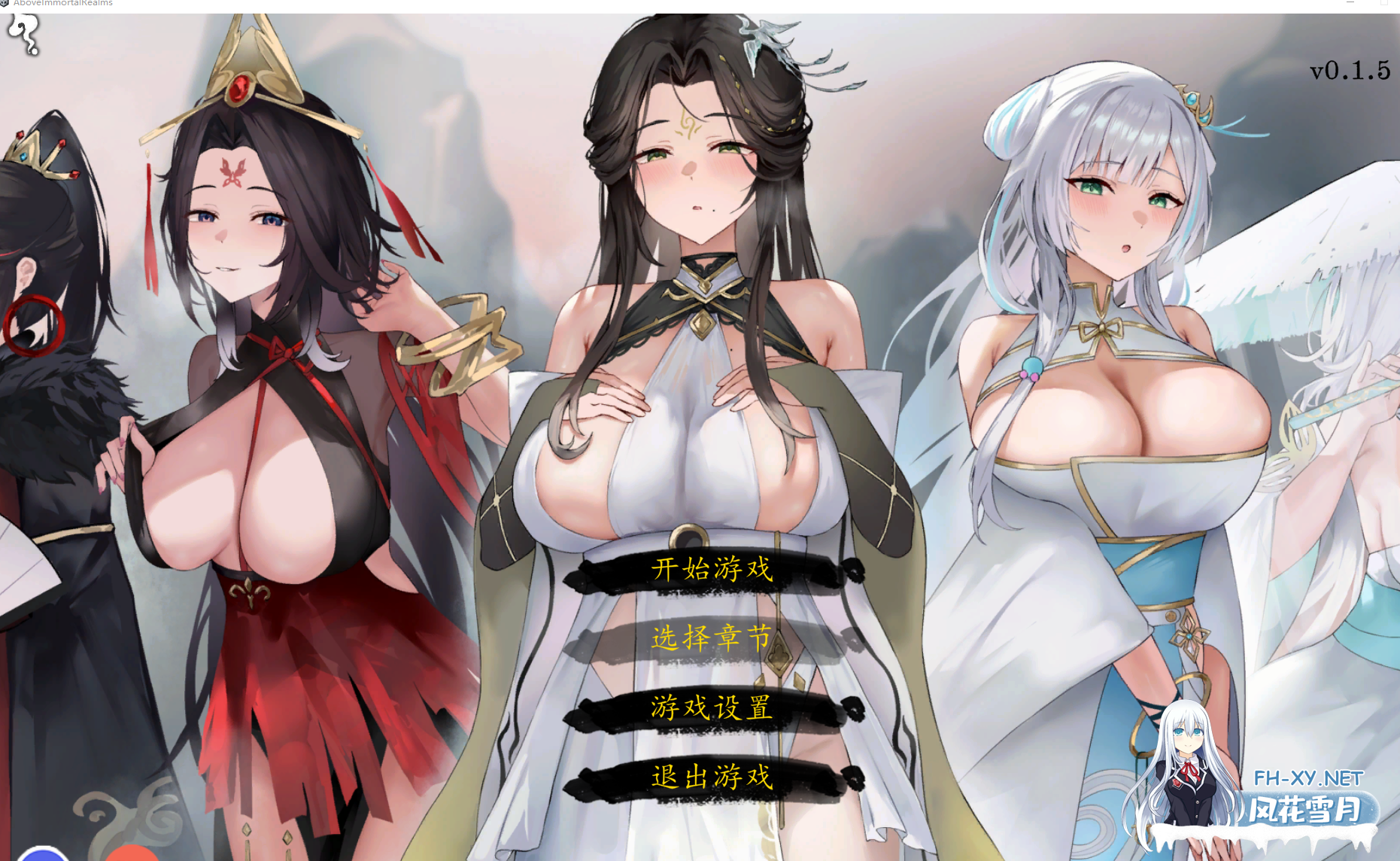 PC[NTR玄幻修仙SLG]九界之上Above The Immortality Realm Demo v0.1.5 官方中文版[680M]-1.png