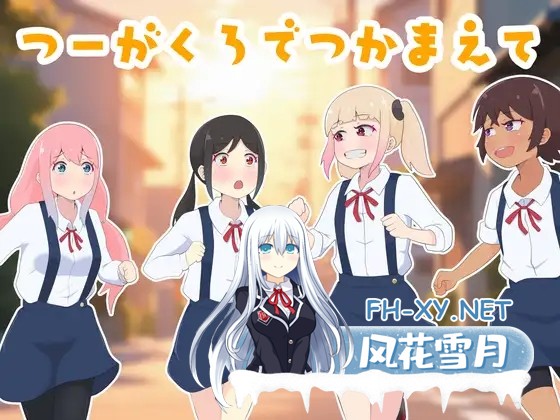 [RPG/机翻+AI文本/萝莉/制服][RJ01539256/口コちゃんズ社团]在通学路上抓住你/つーがくろでつかまえて[PC/1.0G]-1.jpg