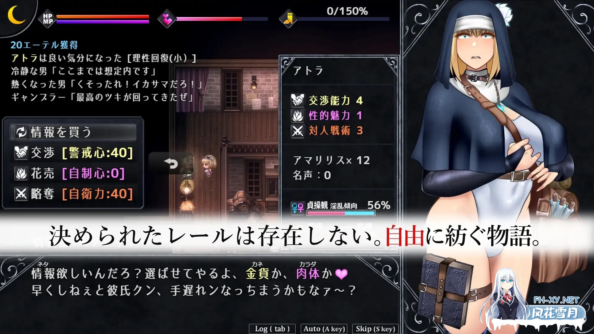 [PC][神作RPG/汉化/更新/2D]渎神圣女/アンホーリーメイデン – Unholy maiden Ver1.09 AI汉化正式版 [2.00GB]-4.png