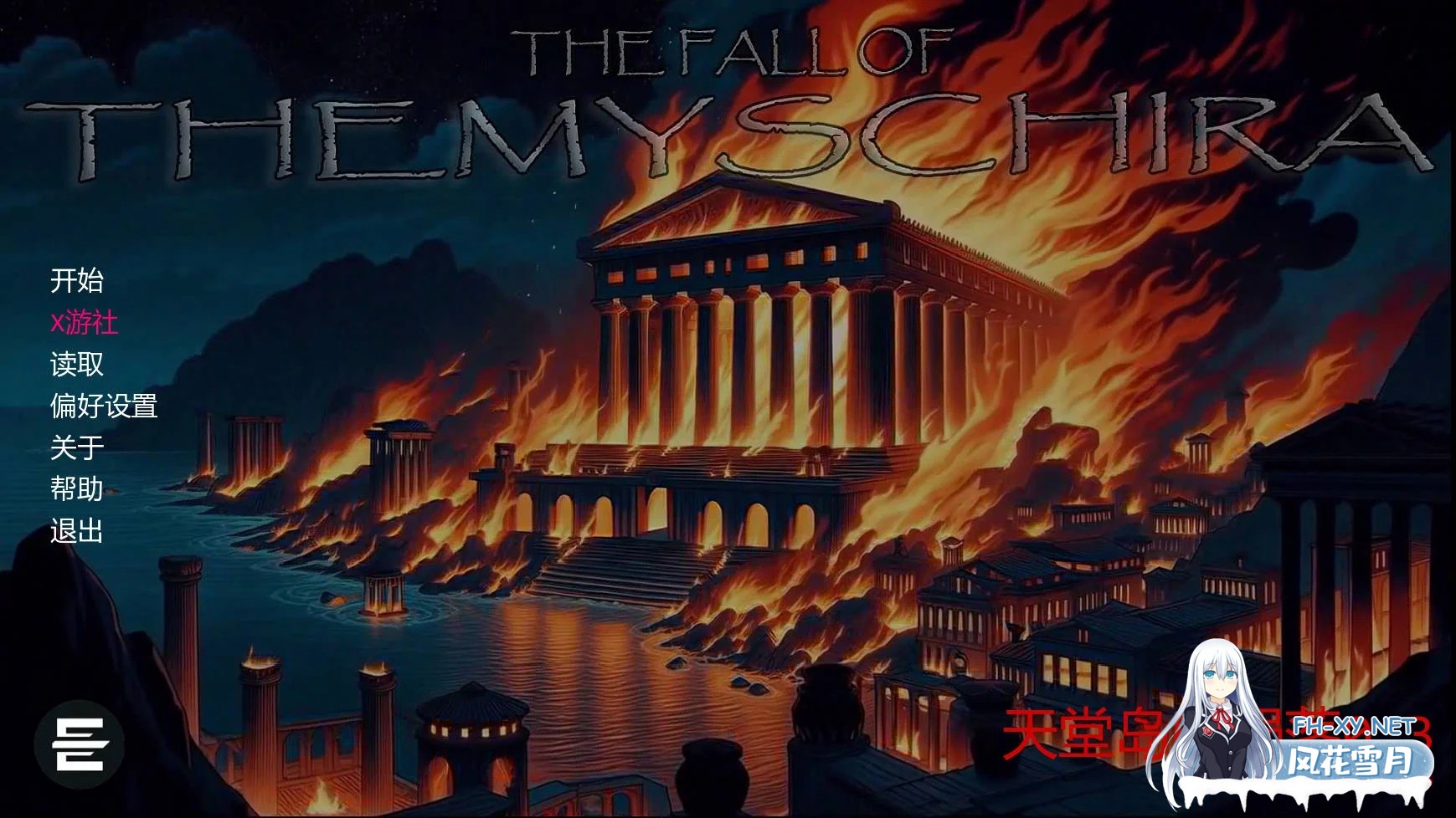 [PC][SLG/汉化/动态/]天堂岛的陨落/The fall of Themyscira v0.3 AI汉化 [1.01GB]-1.png