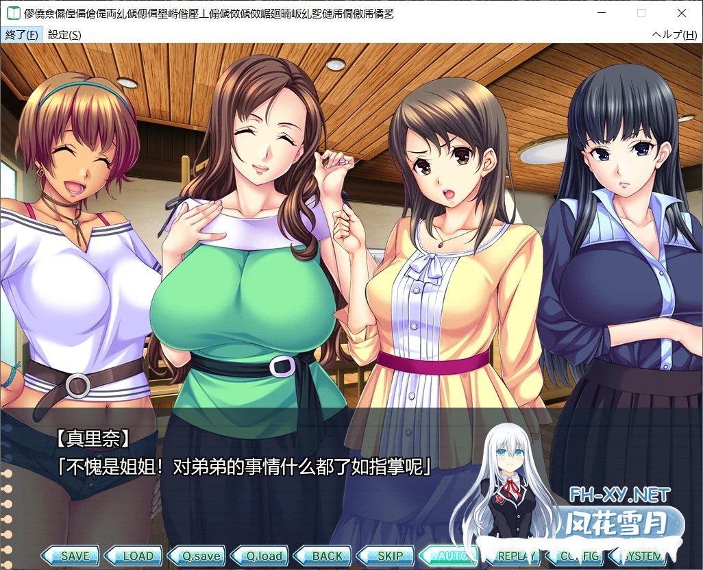 [PC][拔作ADV/汉化/熟女/怀孕/2D]家教开始啦！～同一屋檐下色色的合宿生活～カテキョしちゃお！ ～ひとつ屋根の下 AI汉化版 [2.10GB]-2.png