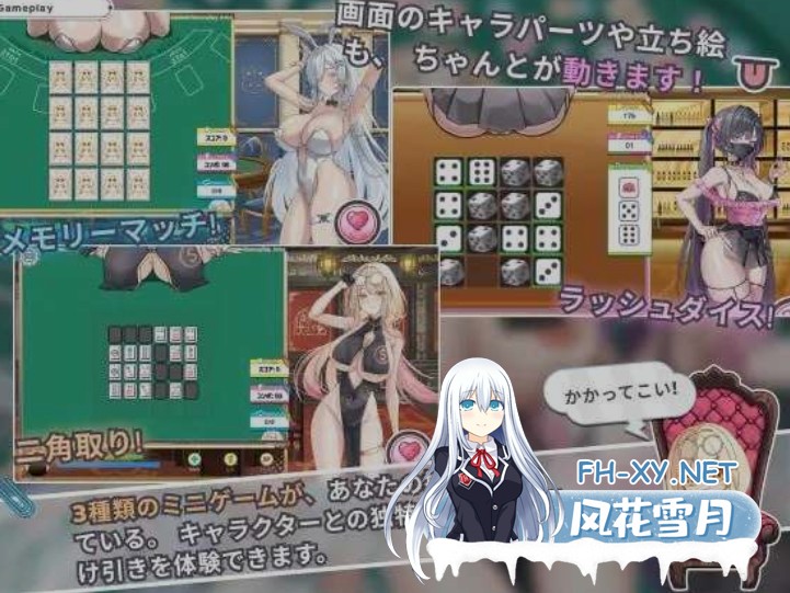 [日式SLG/中文/动态CG] 卡凯坦 – 赌博圣传说/カカイタン – ギャンブルの聖伝説 Ver1.10 官方中文版[1G/全CV]-4.jpg
