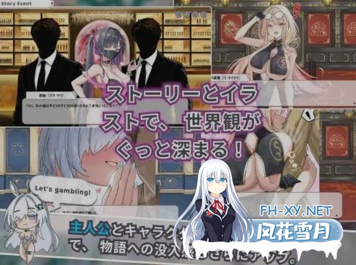 [日式SLG/中文/动态CG] 卡凯坦 – 赌博圣传说/カカイタン – ギャンブルの聖伝説 Ver1.10 官方中文版[1G/全CV]-5.jpg