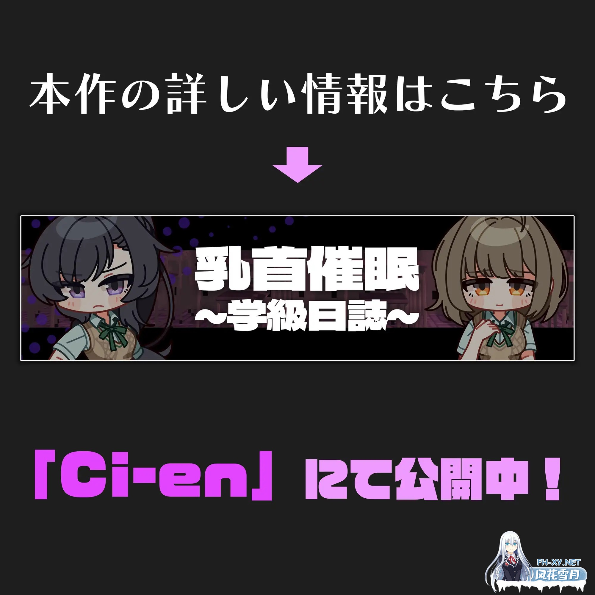 [3D/机翻+AI文本/触摸/堕落/NTR][RJ01487821/こうねつひ社团]乳头催眠～用乳头让校园偶像们堕落的催眠应用～[乳头触摸]/乳首催○～学園アイドルた...-7.jpg