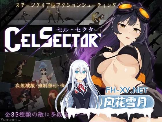 [ACT/异种X/触手/中出/怀孕/羞辱/更新][RJ01519187/YumamiSoft社团]细胞领域/CelSector[Ver1.0.2][PC/580M]-5.jpg