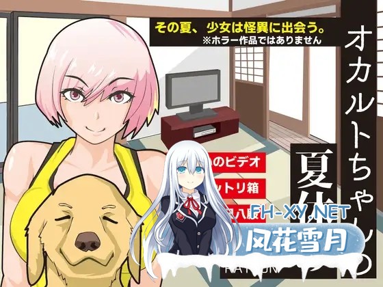 [SLG/AI汉化/奇幻/中出/巨乳][RJ01199743/レイガン社团]奥卡鲁特酱的夏假/オカルトちゃんの夏休み[PC+安卓/400M]-2.jpg