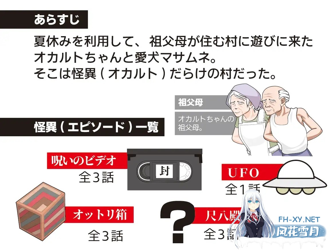 [SLG/AI汉化/奇幻/中出/巨乳][RJ01199743/レイガン社团]奥卡鲁特酱的夏假/オカルトちゃんの夏休み[PC+安卓/400M]-4.jpg