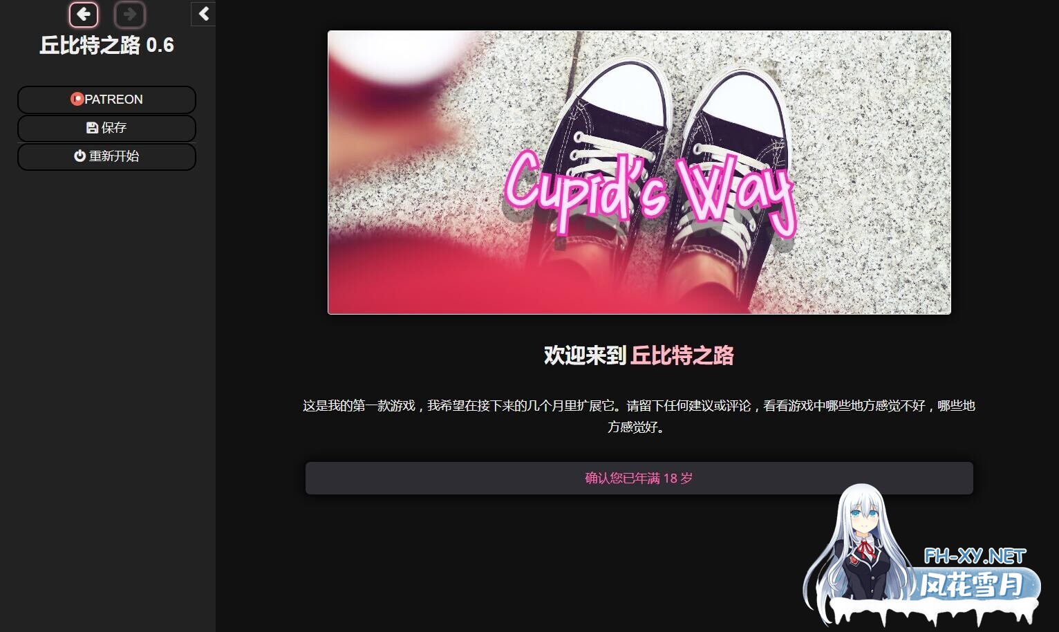 [真人HTML/浏览器翻译/3D/动态]丘比特之道/Cupid's Way[Ver0.61][PC/3.4G]-6.jpg