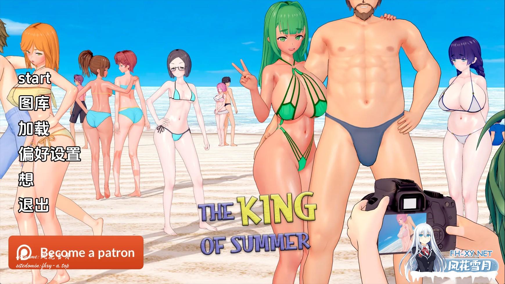 夏日之王.jpg