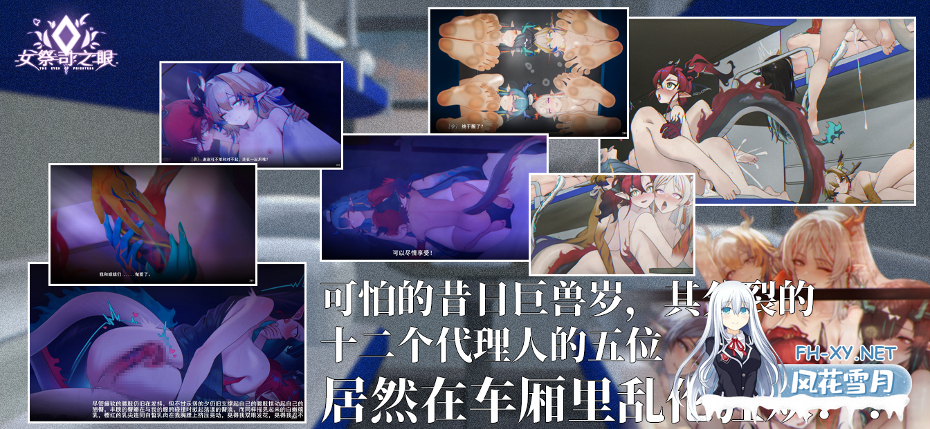 [拉大车SLG/官中/动态]女祭司之眼 V1.3 官方中文版[PC/1.8G]-6.png