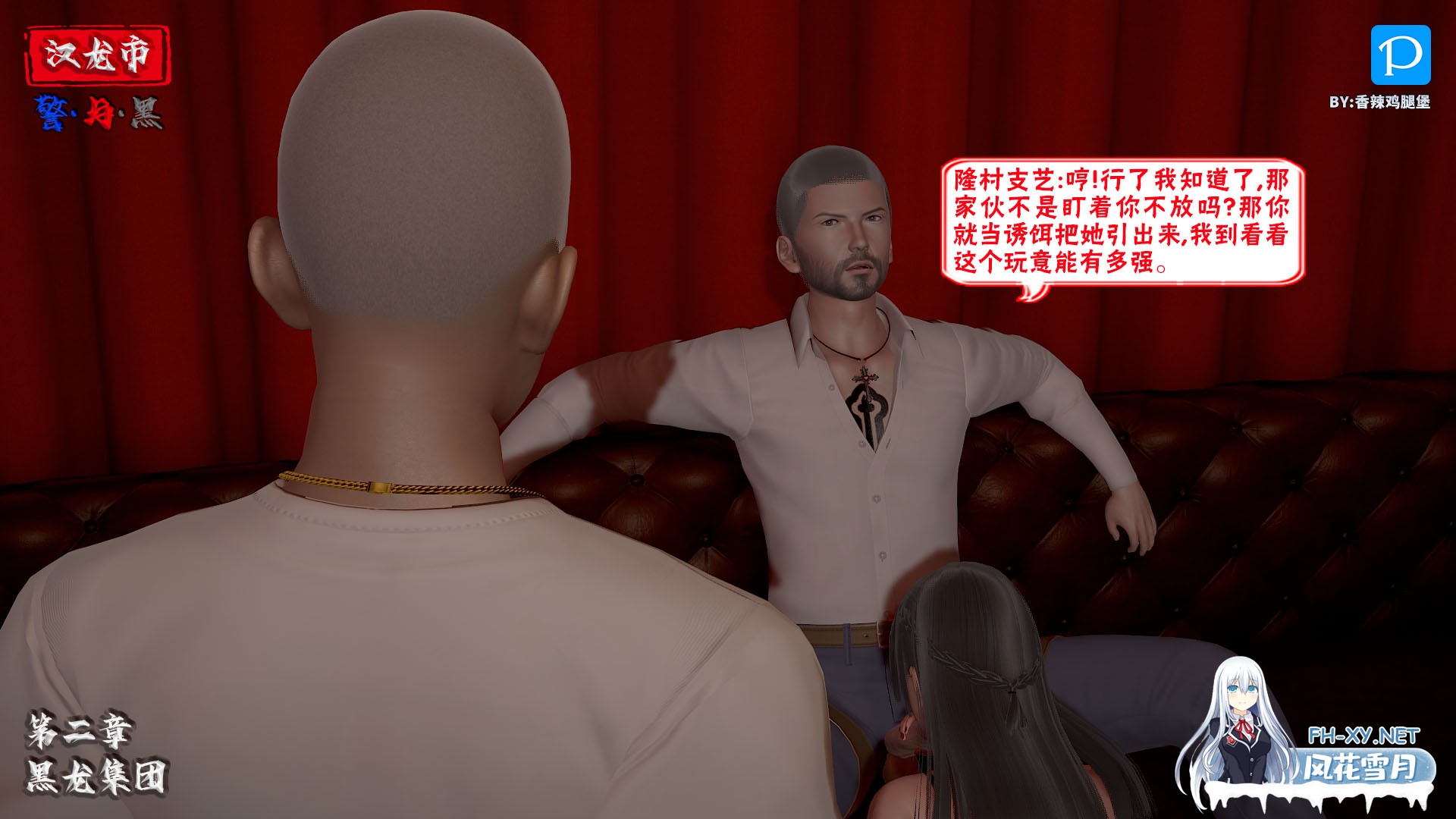 [更新/3D/中文][香辣鸡腿堡]汉龙警与黑1-2-6.jpg