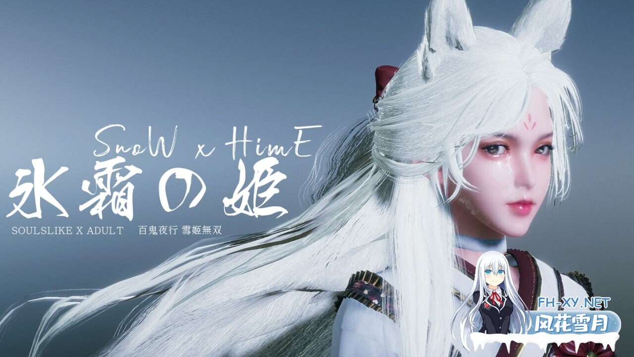 [3D互动/官中/全动态/PC]冰霜之姬 冰霜の姬 Snow x Hime Ver1.10.0 官方中文版[10.3G]-1.jpg