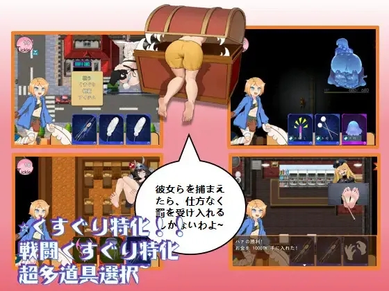 [PC][RPG/汉化/动态/2D]痒痒怪盗花娜 – 真·奥迦迪斯痴笑回忆录/くすぐり怪盗ハナ – 真オーガディス呓笑回想録 AI汉化版+特典 [1.68GB]-3.png