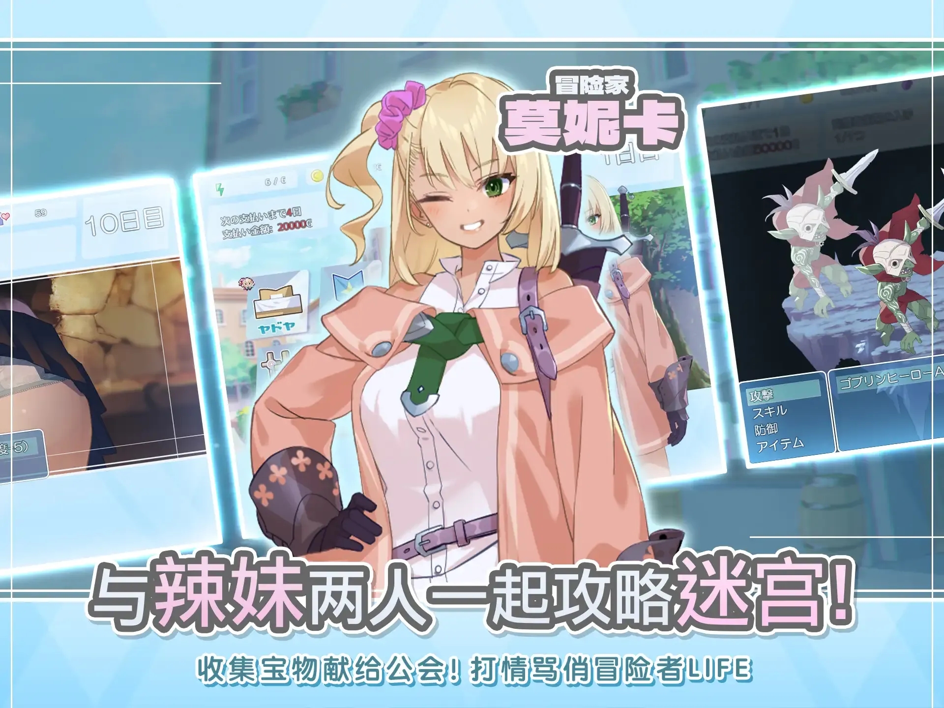 [PC][RPG/官中/2D]地下城与少女 官方中文版 [1.31GB]-2.png