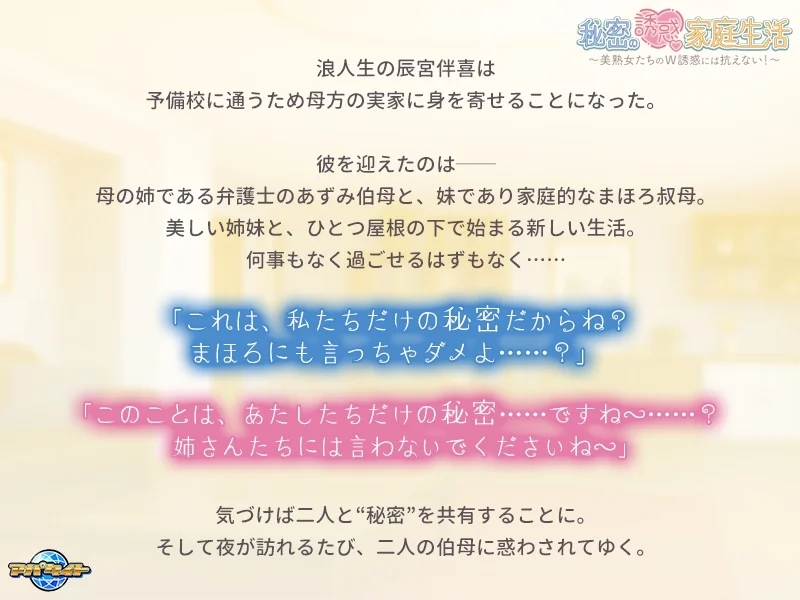 [PC][拨作ADV/AI汉化+全CG存档/新作/2D]美熟女们的双重攻势实在难以招架！秘密の誘惑家庭生活 ～美熟女たちのＷ誘惑には抗えない！ [672MB]-2.png