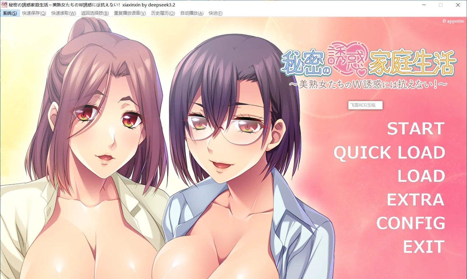[PC][拨作ADV/AI汉化+全CG存档/新作/2D]美熟女们的双重攻势实在难以招架！秘密の誘惑家庭生活 ～美熟女たちのＷ誘惑には抗えない！ [672MB]-1.png
