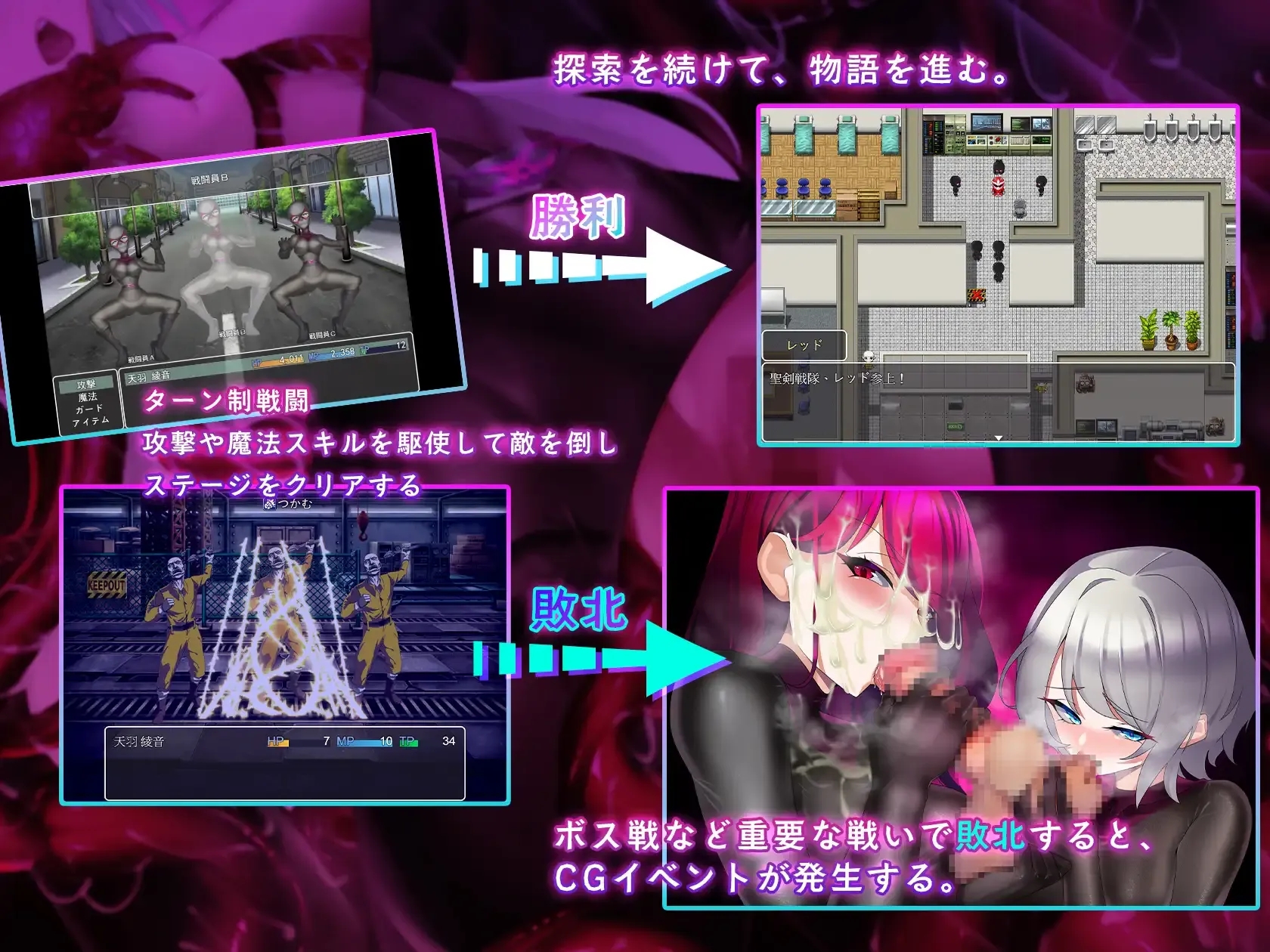 [PC+安卓][RPG/官中/2D]圣剑战队-战斗员潜入的洗脑陷阱/聖剣戦隊-戦闘員が潜入する洗脳の罠 官方中文版 [1.72GB]-3.png