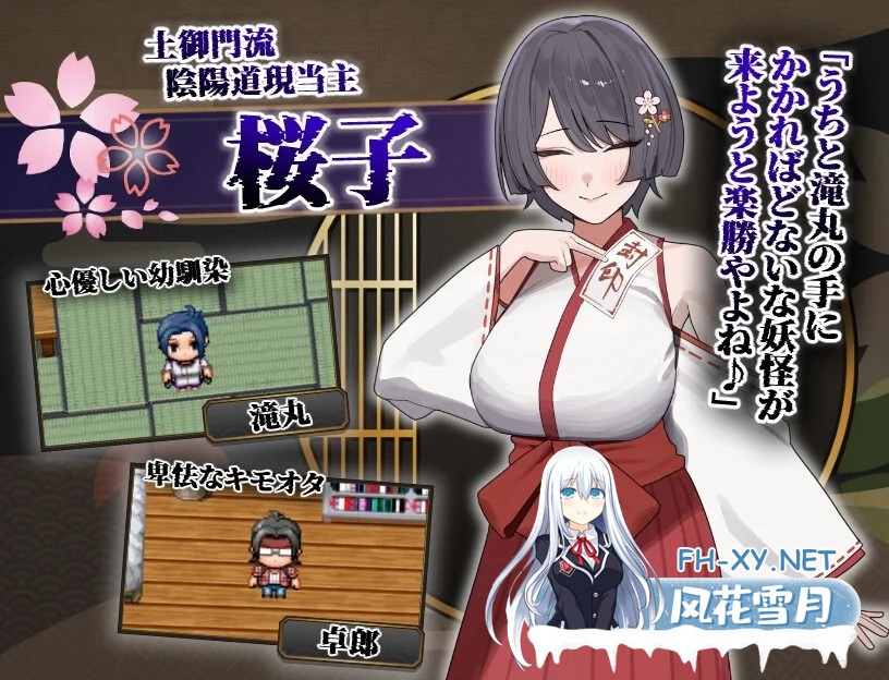 [PC][RPG/汉化/NTR新作/]樱子被夺走的故事/桜子寝取られ譚 AI汉化 [1.35GB]-3.png