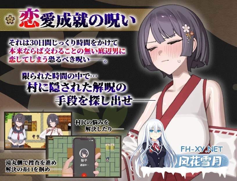 [PC][RPG/汉化/NTR新作/]樱子被夺走的故事/桜子寝取られ譚 AI汉化 [1.35GB]-4.png