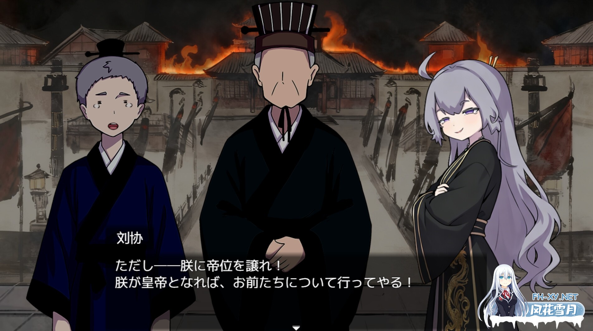 [古风RPG/官中]朕才是皇帝 朕こそ皇帝なり 官方中文版[PC/540M]-4.jpg