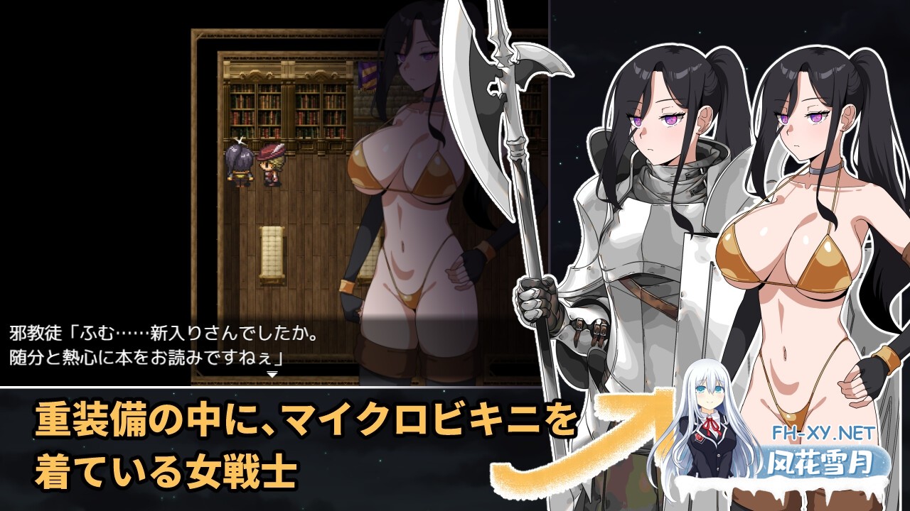 [RPG/动态/汉化]最強の女戦士。ただしアホ。 邪教徒の罠 AI汉化版[PC/1G]-3.jpg