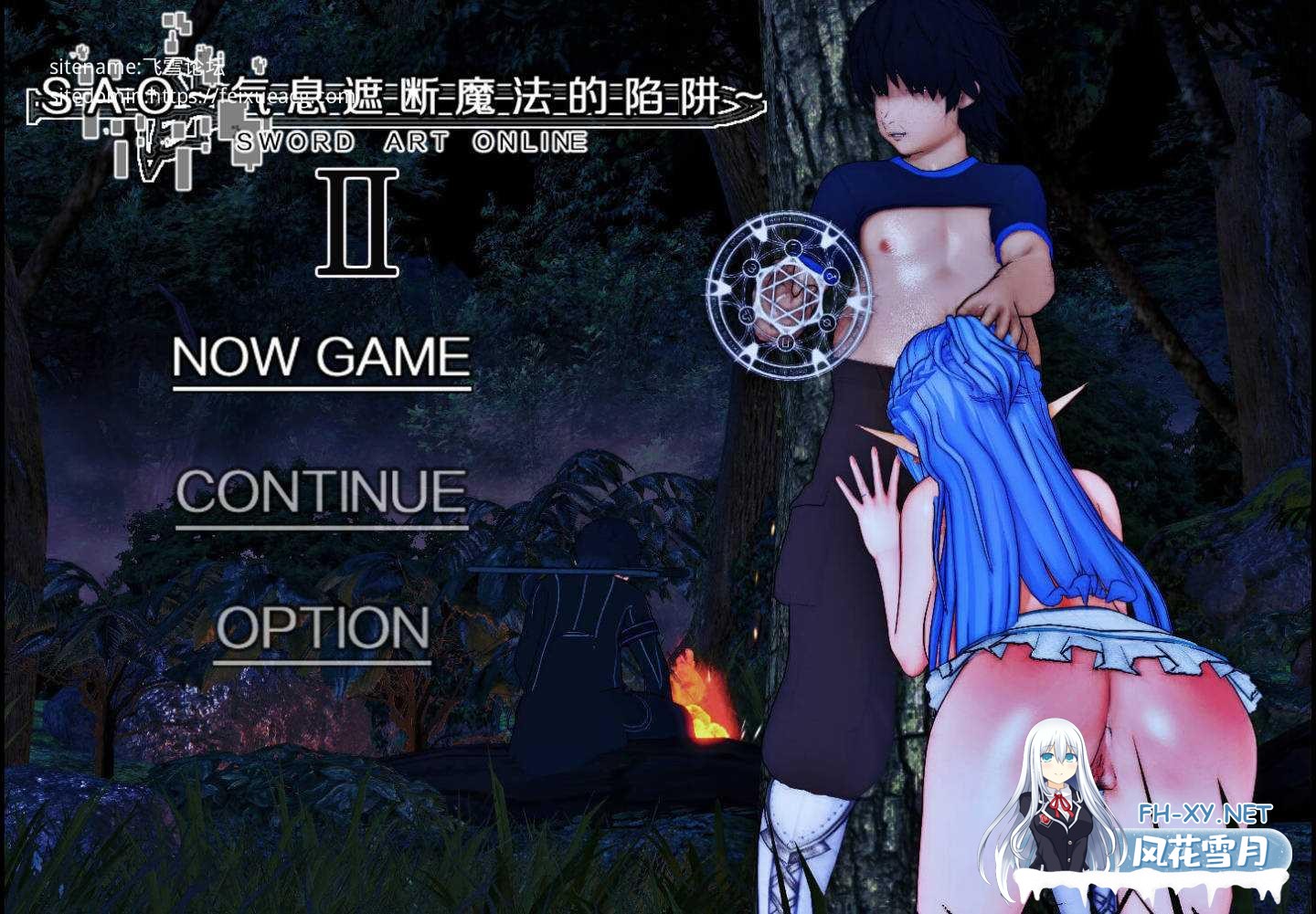 [RPG/官中/NTR]SAO~气息遮断魔法的陷阱Ⅱ~ verβ4 官方中文步兵版[PC/6.6G]-1.jpg