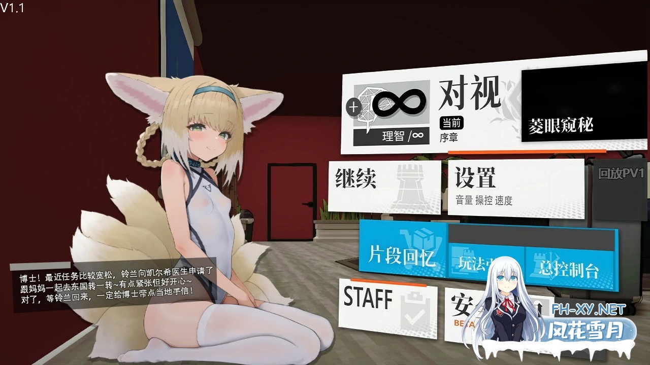 [SLG/动态/3D/更新/兽耳]女祭司之眼[明日方舟同人][Ver1.3][PC/1.8G]-1.jpg