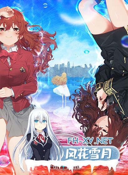 [ADV/AI汉化/2D/制服]谛观之伊芙·贝泽尔/諦観のイヴ・べセル[+特典][PC/8.70G]-10.jpg